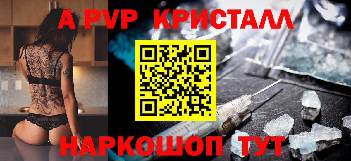Альфа ПВП мука Волхов