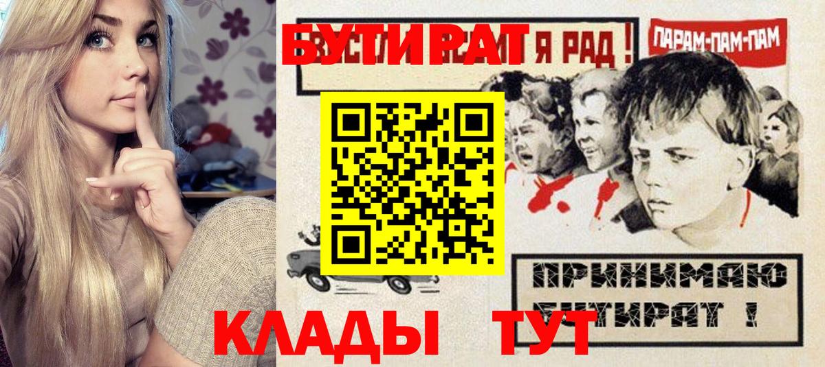 Волхов  Бутират вода  Вход с VPN 