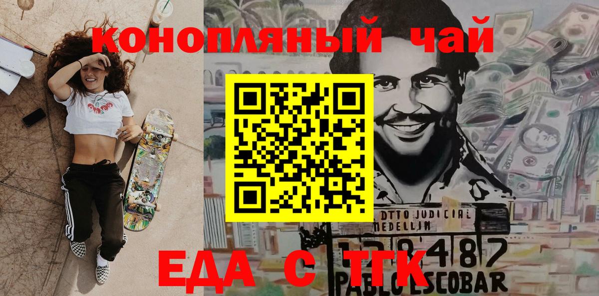 Волхов  Canna-Cookies марихуана  Вход с VPN 