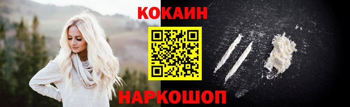 COCAIN FishScale Волхов
