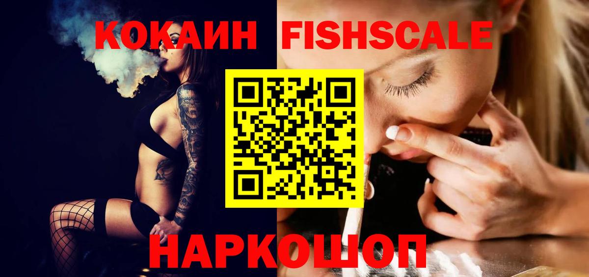 Кокаин 97%  КОКАИН  Волхов  Вход с VPN 