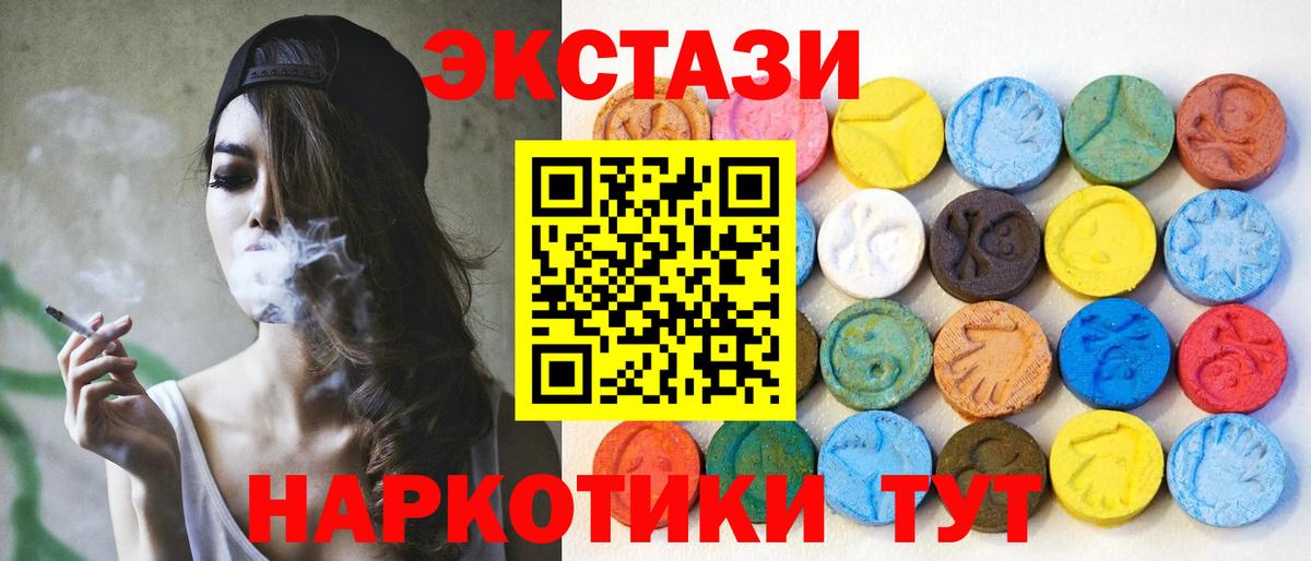 Ecstasy 280мг  Ecstasy  где найти   ЭКСТАЗИ Дубай  Вход с VPN  Волхов 