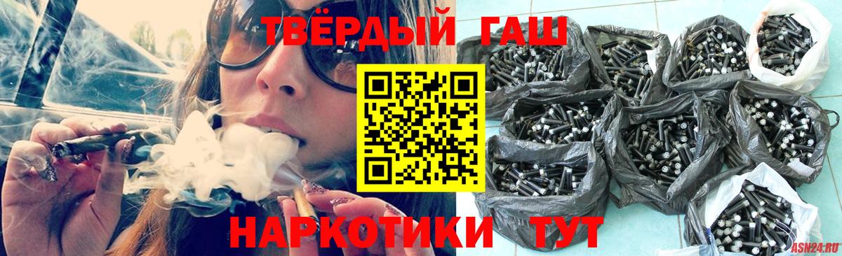 Гашиш Cannabis  Вход с VPN  Волхов 
