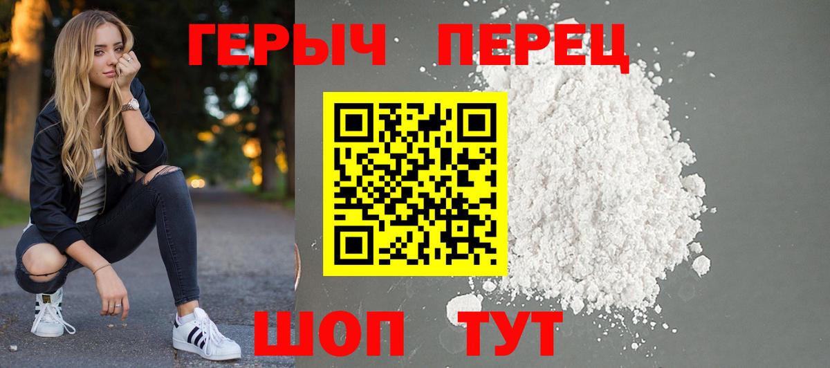 Волхов  ГЕРОИН  Вход с VPN  Героин афганец 