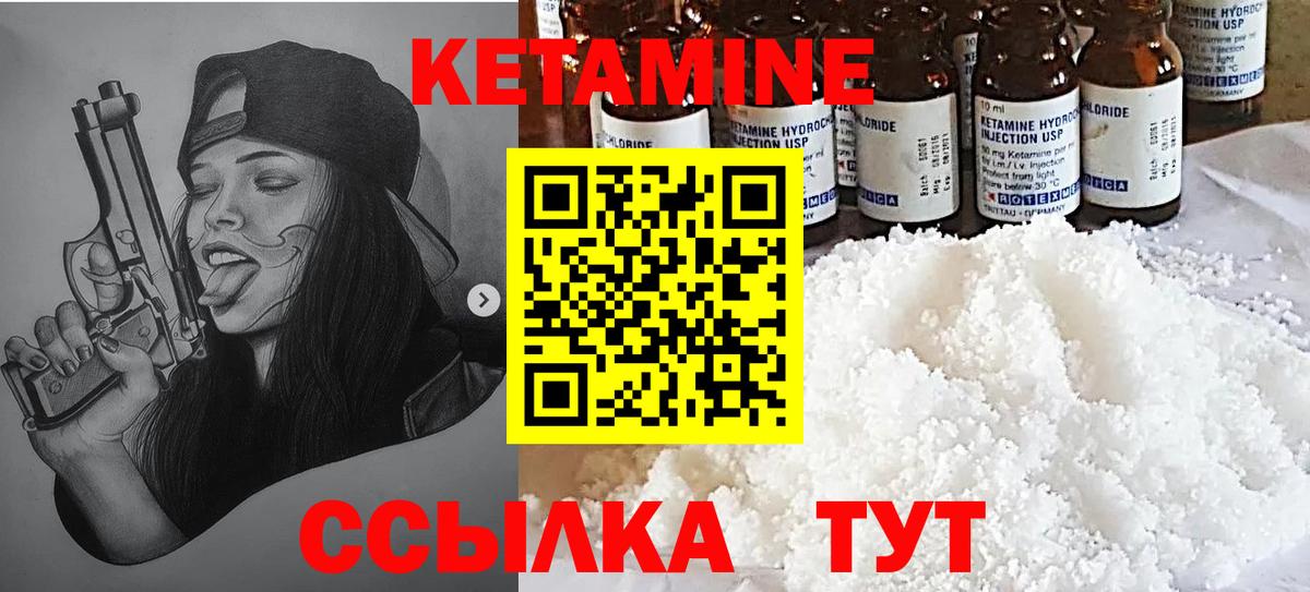 Кетамин VHQ Волхов