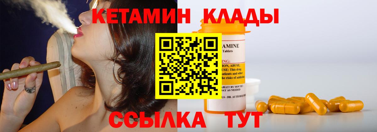 Волхов  КЕТАМИН VHQ  Кетамин ketamine  Вход с VPN 