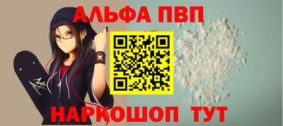 Альфа ПВП Конаково