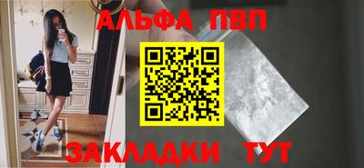 Альфа ПВП Конаково