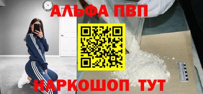 Альфа ПВП Конаково