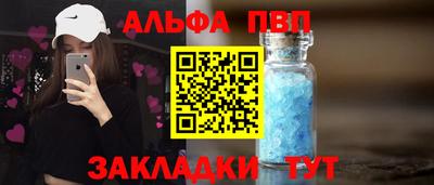Альфа ПВП Краснознаменск