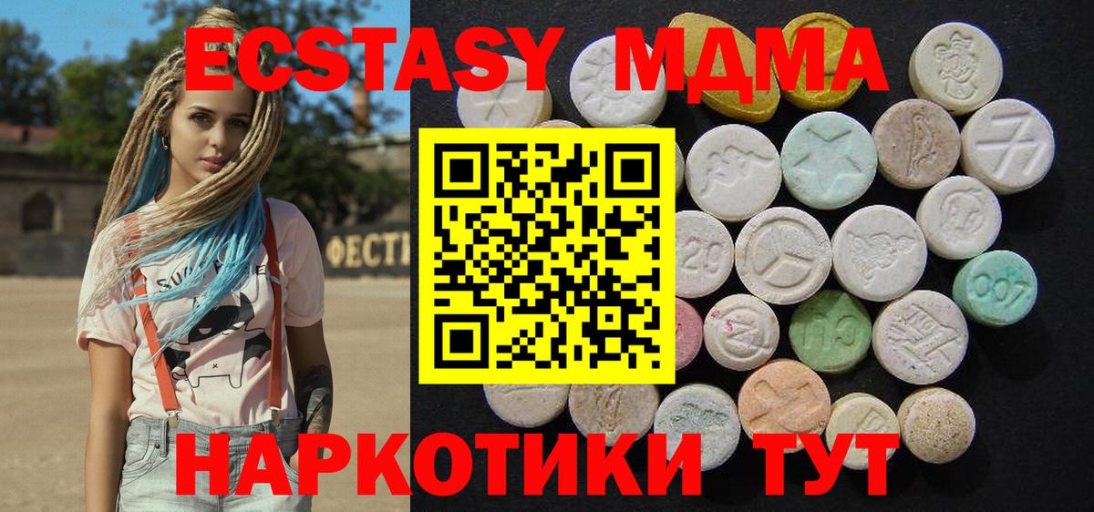 Волхов  МДМА VHQ  Вход с VPN  МДМА кристаллы 
