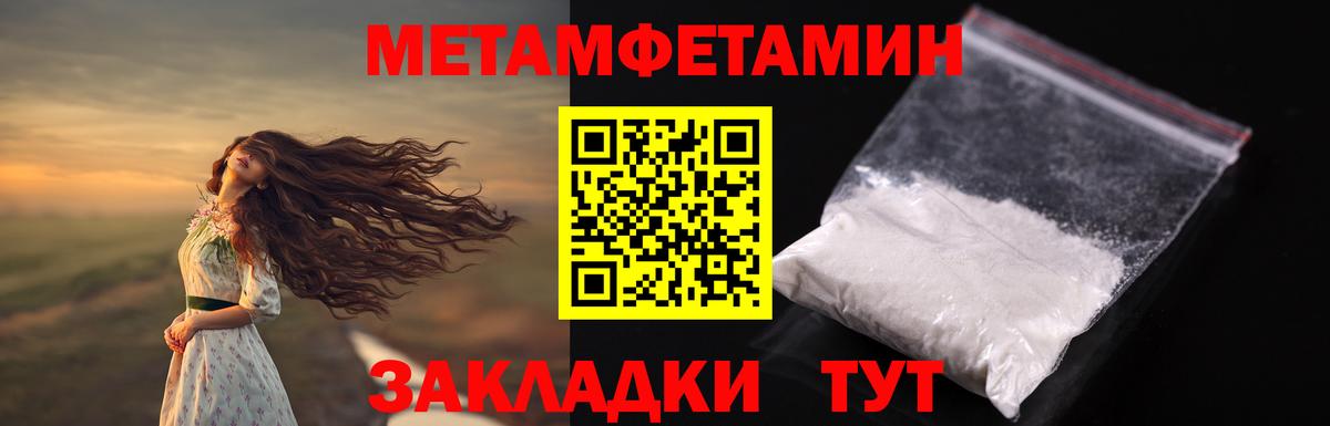 МЕТАМФЕТАМИН Декстрометамфетамин 99.9% Волхов