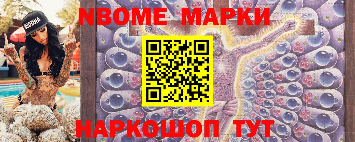 сколько стоит  Марки 25I-NBOMe 1500мкг  Волхов  Вход с VPN  Марки 25I-NBOMe 1500мкг  Марки 25I-NBOMe 