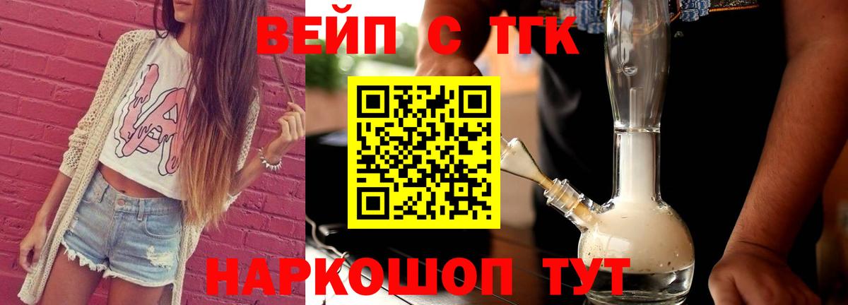 Дистиллят ТГК концентрат  Вход с VPN  Волхов 