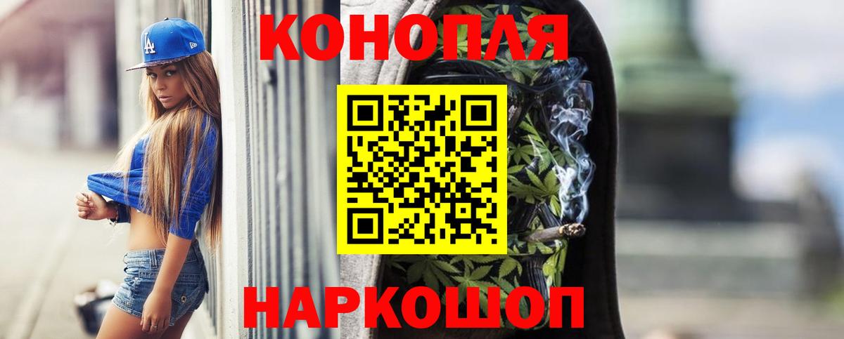 Каннабис VHQ  Конопля VHQ  Вход с VPN  Бошки Шишки White Widow  Волхов 